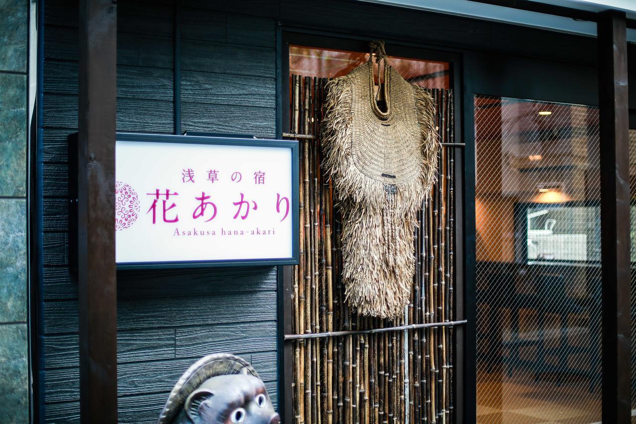 Hanaakari Tokyo Luaran gambar